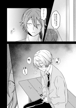 Page 49 of Kawaii ne Tsukasa-kun