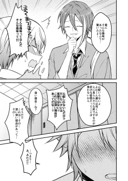 Page 4 of Kawaii ne Tsukasa-kun