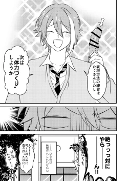 Page 52 of Kawaii ne Tsukasa-kun