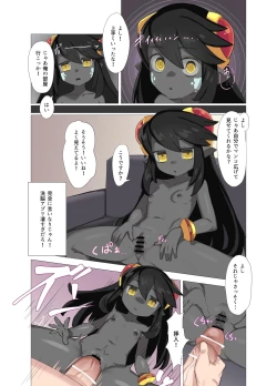 Page 3 of Efa-chan Saimin