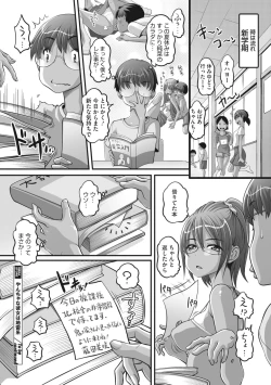 Page 138 of COMIC Megastore Vol. 5