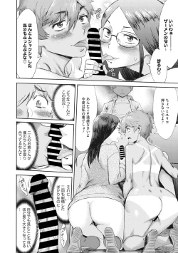 Page 152 of COMIC Megastore Vol. 5