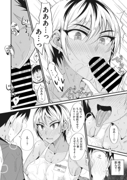 Page 192 of COMIC Megastore Vol. 5