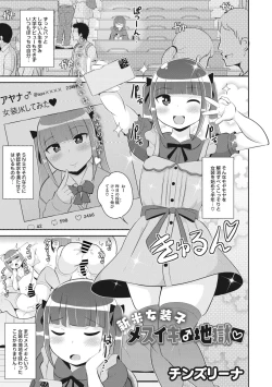 Page 219 of COMIC Megastore Vol. 5