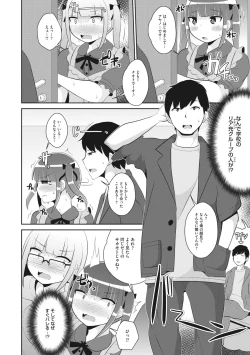 Page 222 of COMIC Megastore Vol. 5