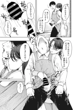 Page 71 of COMIC Megastore Vol. 5