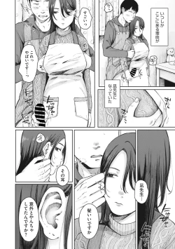 Page 76 of COMIC Megastore Vol. 5