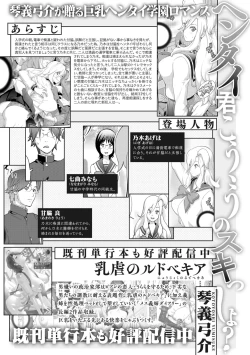 Page 94 of COMIC Megastore Vol. 5