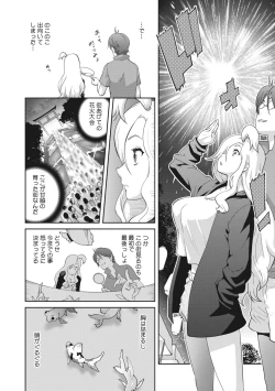 Page 98 of COMIC Megastore Vol. 5