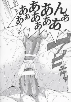 Page 23 of Stella-san desutte ne!