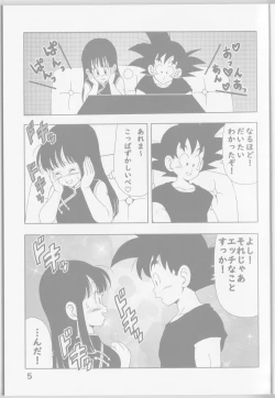 Page 7 of Chichi to Goku