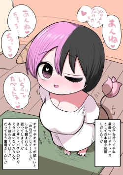 Page 125 of Half Succubus o Hirotta