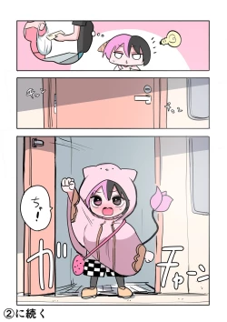 Page 136 of Half Succubus o Hirotta