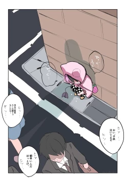 Page 142 of Half Succubus o Hirotta