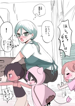 Page 147 of Half Succubus o Hirotta