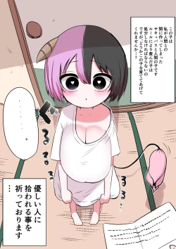 Page 1 of Half Succubus o Hirotta