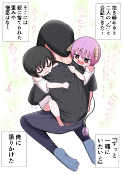 Page 38 of Half Succubus o Hirotta