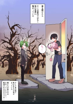 Page 56 of Half Succubus o Hirotta