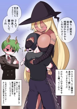 Page 70 of Half Succubus o Hirotta