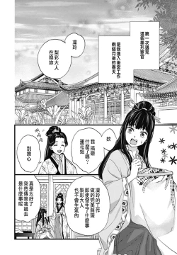Page 10 of Uchi no Joushi ga Nise Kangan de, Koukyuu de Himitsu no Dekiai Seikatsu shichattemasu 1-9