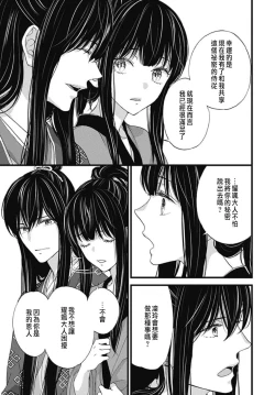 Page 114 of Uchi no Joushi ga Nise Kangan de, Koukyuu de Himitsu no Dekiai Seikatsu shichattemasu 1-9