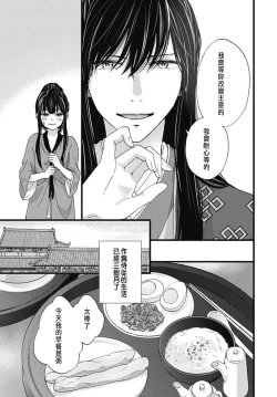 Page 122 of Uchi no Joushi ga Nise Kangan de, Koukyuu de Himitsu no Dekiai Seikatsu shichattemasu 1-9