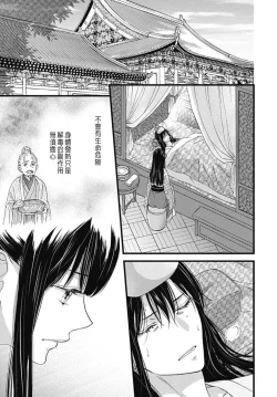 Page 137 of Uchi no Joushi ga Nise Kangan de, Koukyuu de Himitsu no Dekiai Seikatsu shichattemasu 1-9