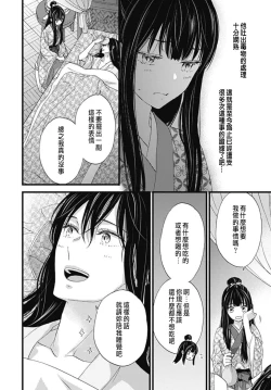 Page 142 of Uchi no Joushi ga Nise Kangan de, Koukyuu de Himitsu no Dekiai Seikatsu shichattemasu 1-9
