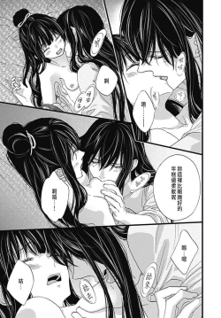 Page 161 of Uchi no Joushi ga Nise Kangan de, Koukyuu de Himitsu no Dekiai Seikatsu shichattemasu 1-9