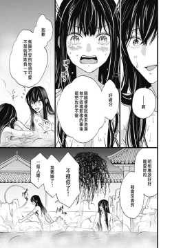 Page 202 of Uchi no Joushi ga Nise Kangan de, Koukyuu de Himitsu no Dekiai Seikatsu shichattemasu 1-9