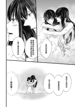 Page 203 of Uchi no Joushi ga Nise Kangan de, Koukyuu de Himitsu no Dekiai Seikatsu shichattemasu 1-9