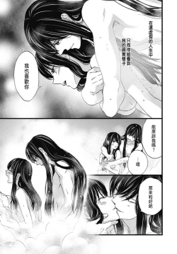 Page 204 of Uchi no Joushi ga Nise Kangan de, Koukyuu de Himitsu no Dekiai Seikatsu shichattemasu 1-9