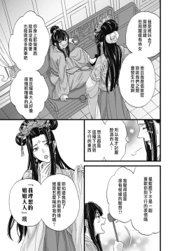 Page 238 of Uchi no Joushi ga Nise Kangan de, Koukyuu de Himitsu no Dekiai Seikatsu shichattemasu 1-9