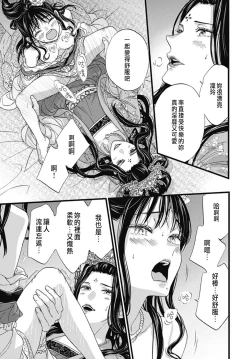 Page 256 of Uchi no Joushi ga Nise Kangan de, Koukyuu de Himitsu no Dekiai Seikatsu shichattemasu 1-9