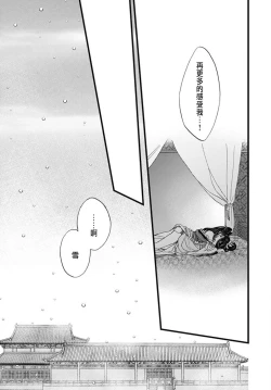 Page 258 of Uchi no Joushi ga Nise Kangan de, Koukyuu de Himitsu no Dekiai Seikatsu shichattemasu 1-9