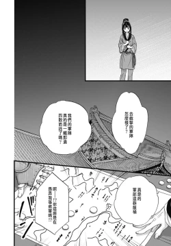 Page 277 of Uchi no Joushi ga Nise Kangan de, Koukyuu de Himitsu no Dekiai Seikatsu shichattemasu 1-9