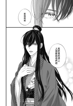 Page 283 of Uchi no Joushi ga Nise Kangan de, Koukyuu de Himitsu no Dekiai Seikatsu shichattemasu 1-9