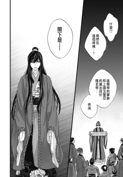 Page 285 of Uchi no Joushi ga Nise Kangan de, Koukyuu de Himitsu no Dekiai Seikatsu shichattemasu 1-9