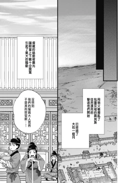 Page 286 of Uchi no Joushi ga Nise Kangan de, Koukyuu de Himitsu no Dekiai Seikatsu shichattemasu 1-9