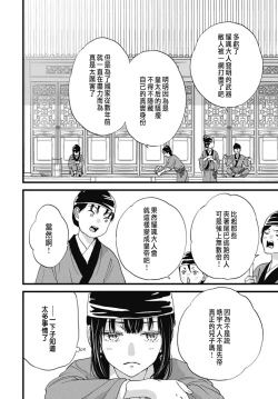 Page 287 of Uchi no Joushi ga Nise Kangan de, Koukyuu de Himitsu no Dekiai Seikatsu shichattemasu 1-9