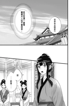 Page 298 of Uchi no Joushi ga Nise Kangan de, Koukyuu de Himitsu no Dekiai Seikatsu shichattemasu 1-9