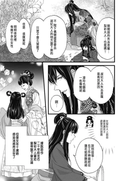 Page 29 of Uchi no Joushi ga Nise Kangan de, Koukyuu de Himitsu no Dekiai Seikatsu shichattemasu 1-9