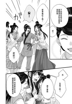 Page 301 of Uchi no Joushi ga Nise Kangan de, Koukyuu de Himitsu no Dekiai Seikatsu shichattemasu 1-9