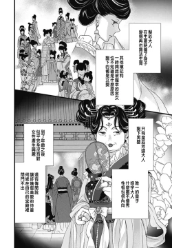 Page 30 of Uchi no Joushi ga Nise Kangan de, Koukyuu de Himitsu no Dekiai Seikatsu shichattemasu 1-9