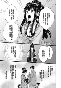 Page 62 of Uchi no Joushi ga Nise Kangan de, Koukyuu de Himitsu no Dekiai Seikatsu shichattemasu 1-9
