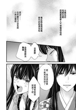 Page 63 of Uchi no Joushi ga Nise Kangan de, Koukyuu de Himitsu no Dekiai Seikatsu shichattemasu 1-9