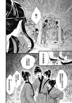 Page 84 of Uchi no Joushi ga Nise Kangan de, Koukyuu de Himitsu no Dekiai Seikatsu shichattemasu 1-9