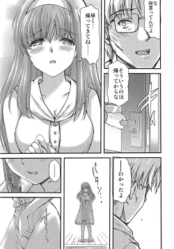Page 12 of Shiori DaiShou Kago no Naka no Melancholic - Shiori Volume 27 The Melancholic In The Cage