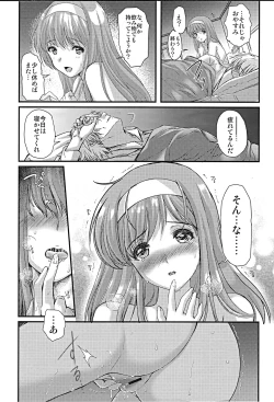 Page 9 of Shiori DaiShou Kago no Naka no Melancholic - Shiori Volume 27 The Melancholic In The Cage