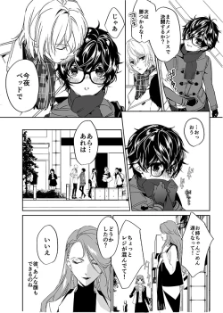 Page 15 of Sangakki ni Pego-kun ga Onnanoko ni Natteita Ken